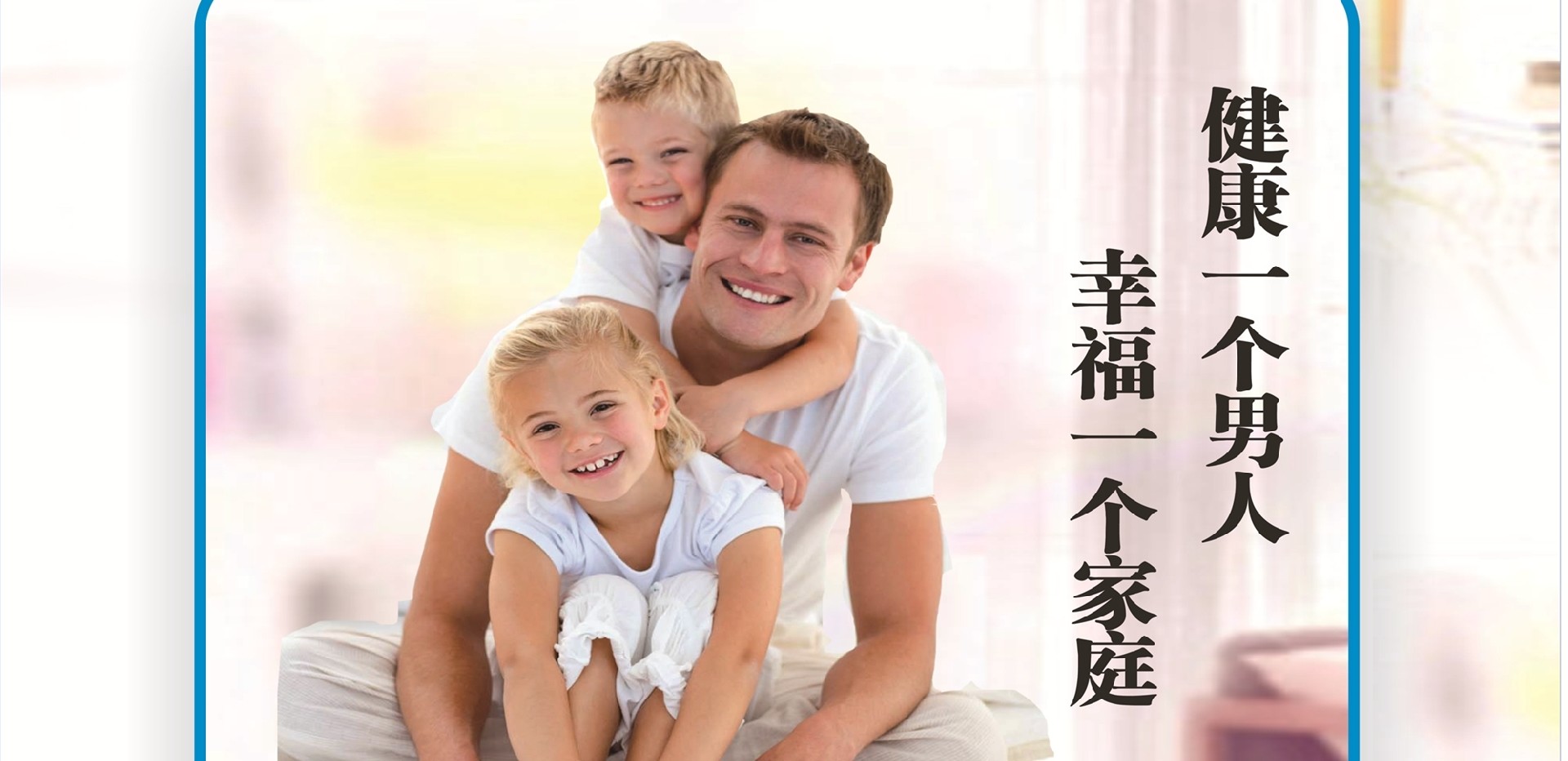 男性專科門診，專治各種難題